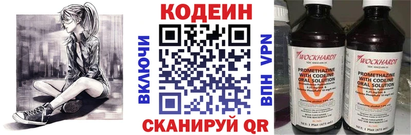 наркотики  Палласовка  hydra сайт  Кодеин напиток Lean (лин) 