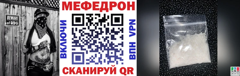 МЕФ кристаллы  купить  сайты  Палласовка 