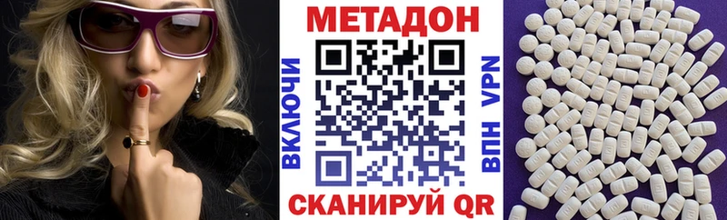 Метадон белоснежный  Палласовка 